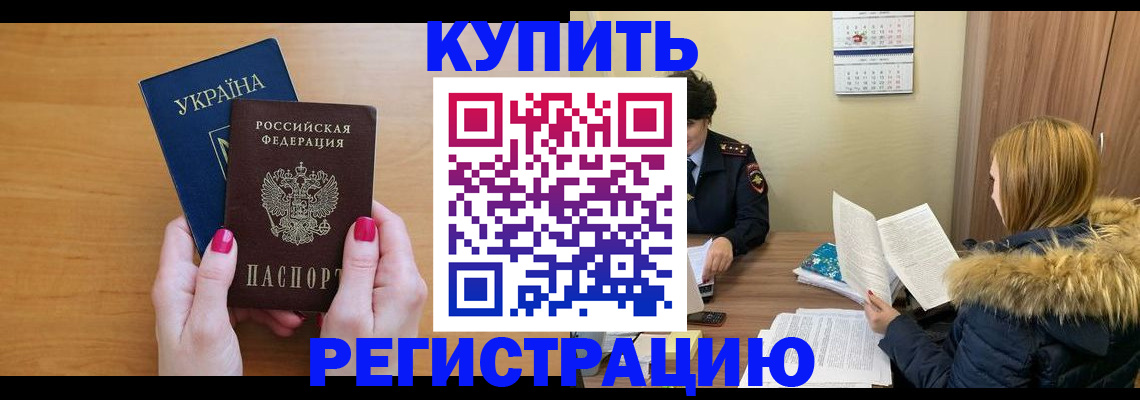 миграционный учет в Новоалтайске