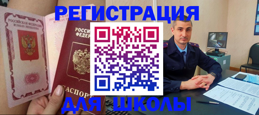 прописка в Новоалтайске